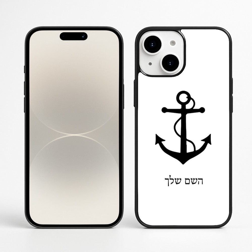 כיסוי בעיצוב אישי עם השם שלך לדגם - Apple iPhone 16 Plus בעיצוב לעגן