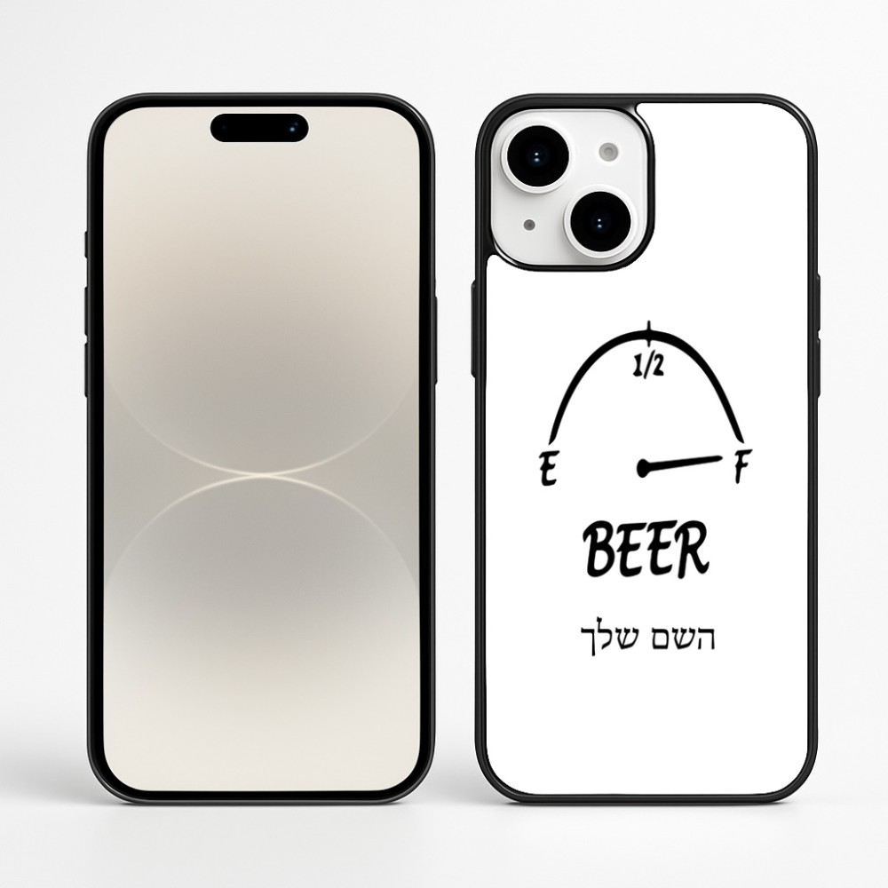 כיסוי בעיצוב אישי עם השם שלך לדגם - Apple iPhone 16 Plus בעיצוב מיכל של בירה