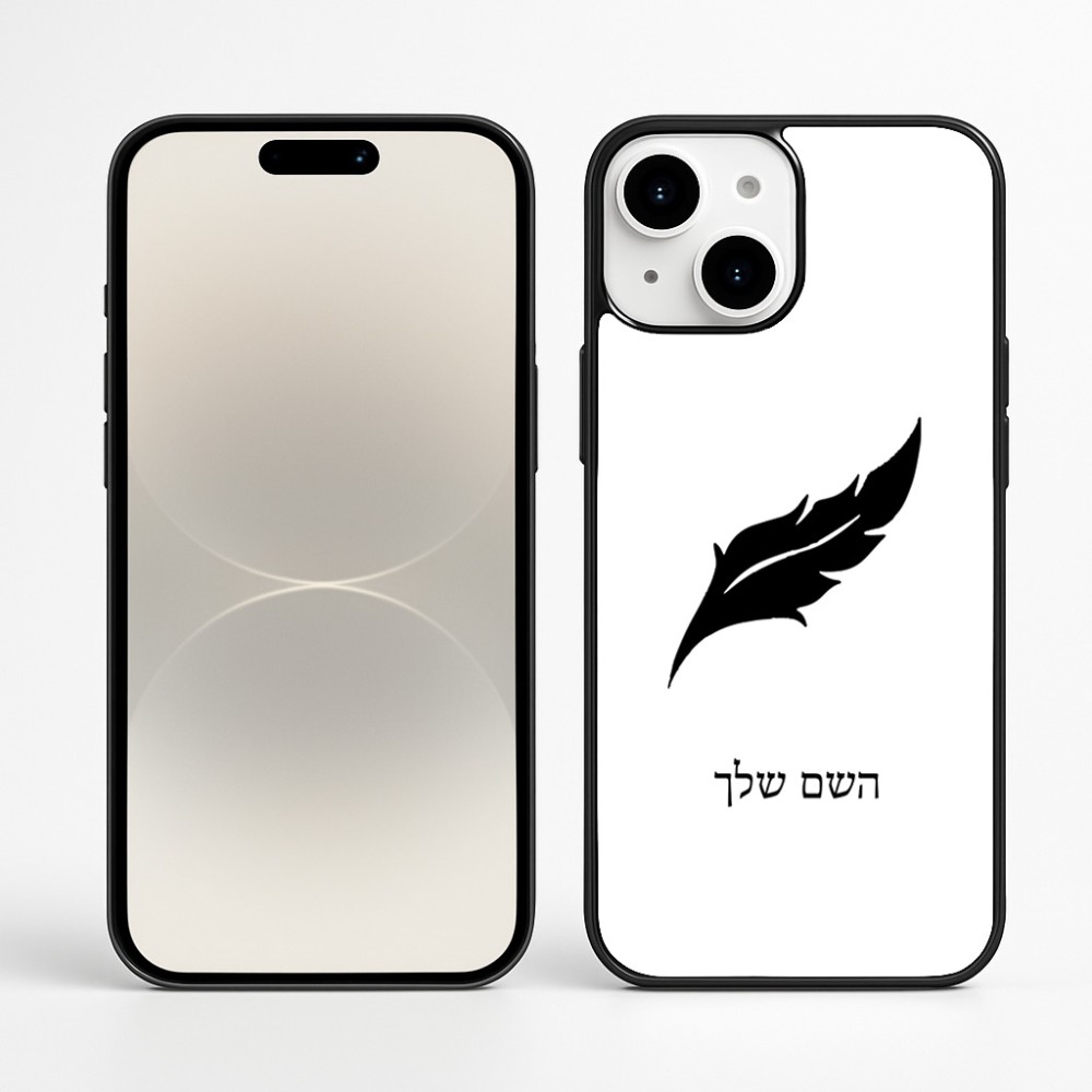 כיסוי בעיצוב אישי עם השם שלך לדגם - Apple iPhone 16 Plus בעיצוב נוצת נוצה