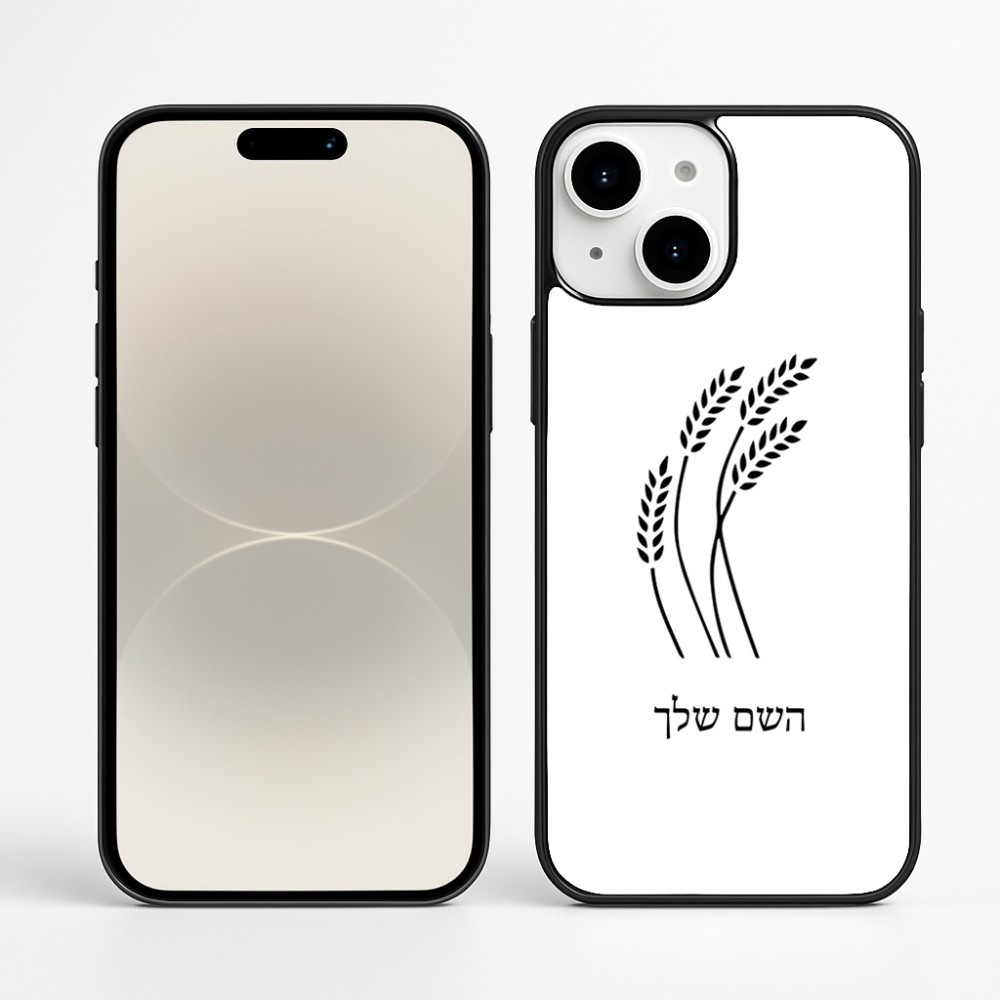 כיסוי בעיצוב אישי עם השם שלך לדגם - Apple iPhone 16 Plus בעיצוב חיטה גלית זהב