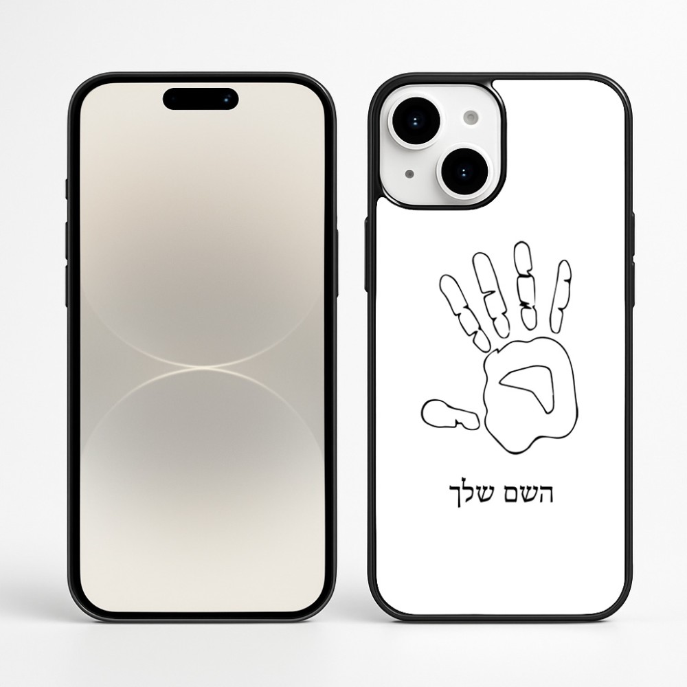 כיסוי בעיצוב אישי עם השם שלך לדגם - Apple iPhone 16 Plus בעיצוב יד