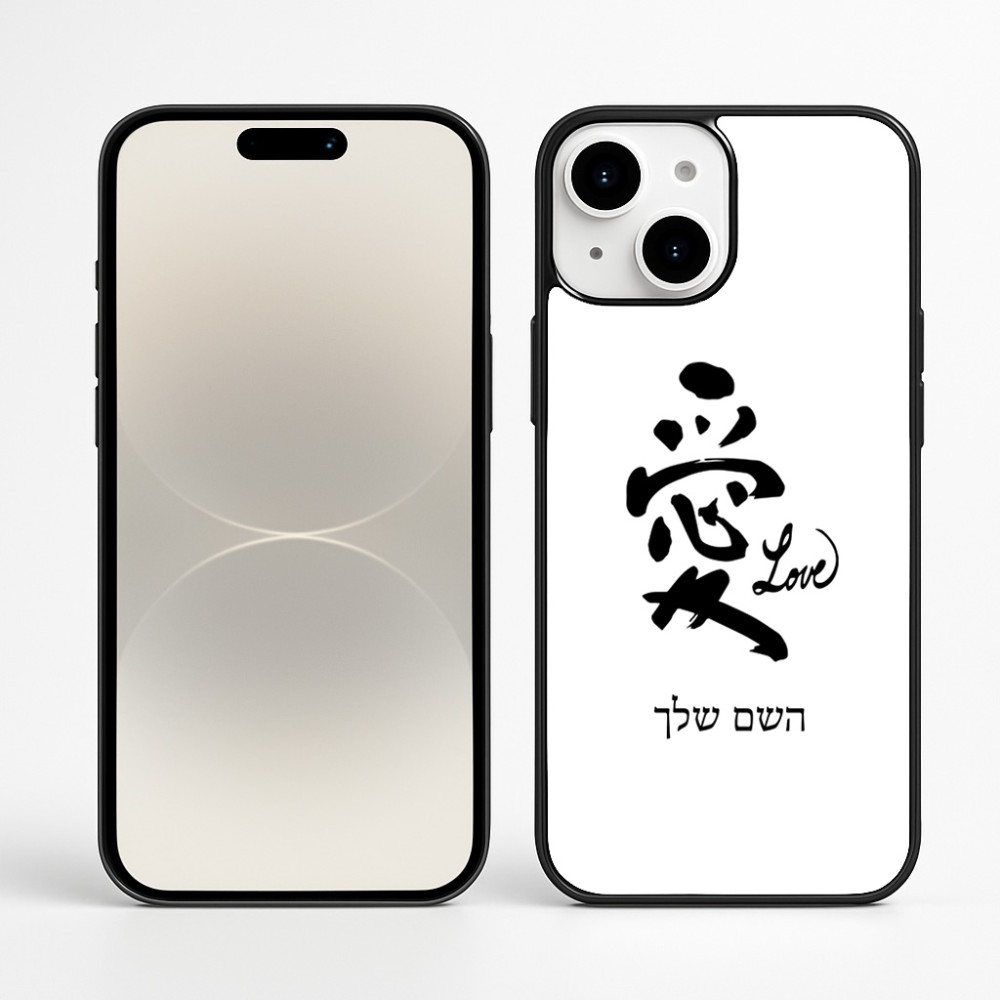 כיסוי בעיצוב אישי עם השם שלך לדגם - Apple iPhone 16 Plus בעיצוב אהבה באותיות יפניות
