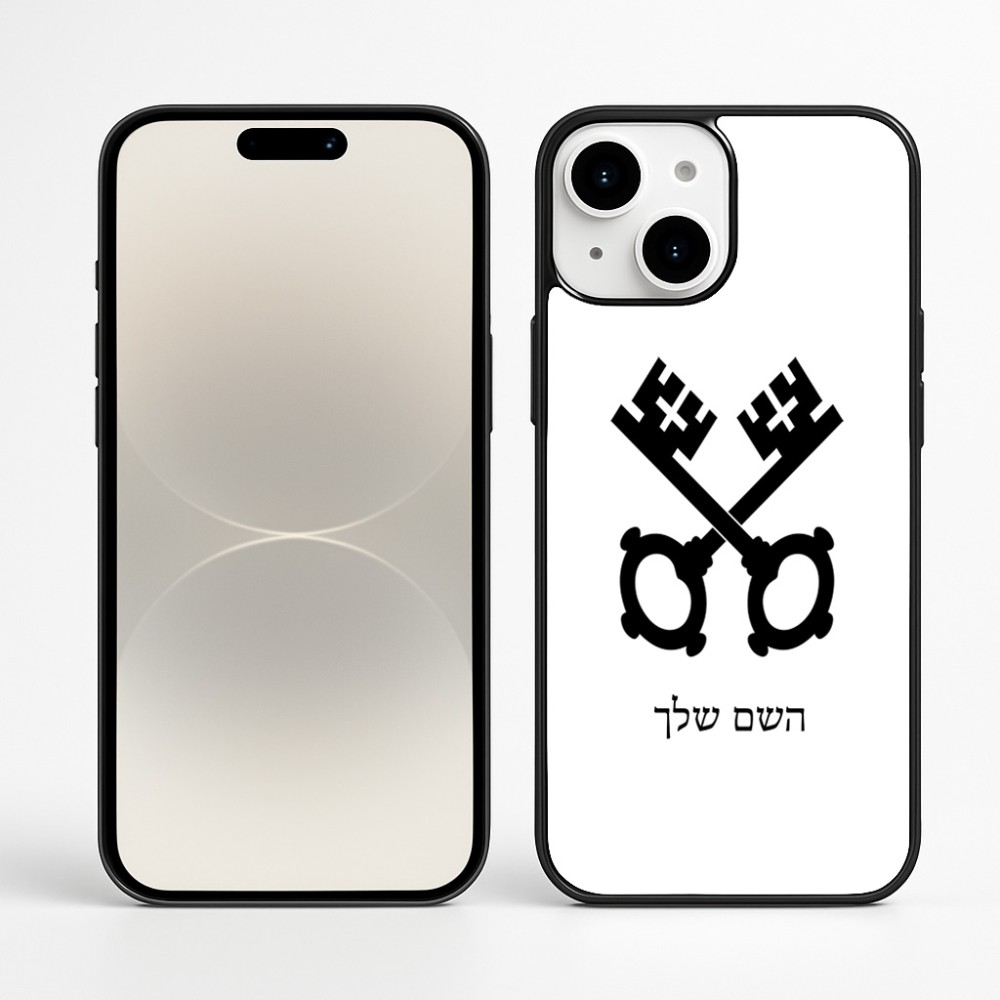 כיסוי בעיצוב אישי עם השם שלך לדגם - Apple iPhone 16 Plus בעיצוב מפתחות