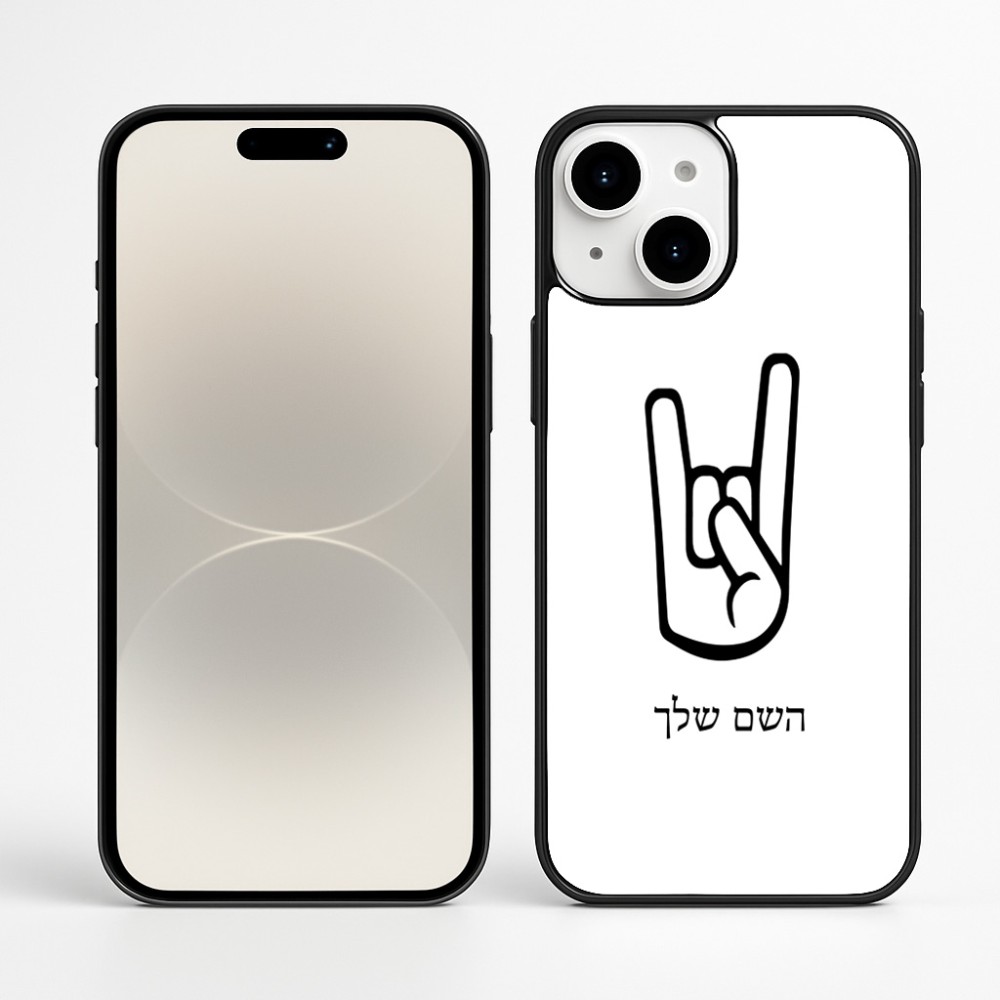 כיסוי בעיצוב אישי עם השם שלך לדגם - Apple iPhone 16 Plus בעיצוב יד סלע