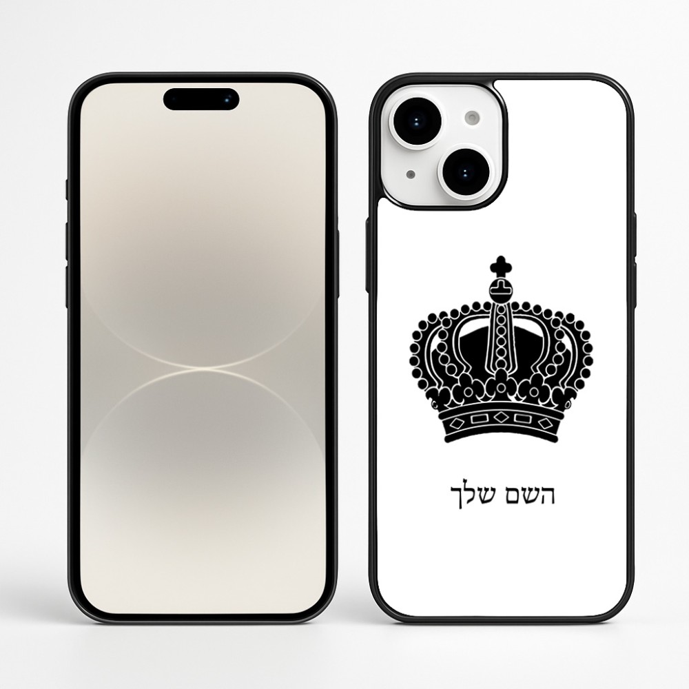 כיסוי בעיצוב אישי עם השם שלך לדגם - Apple iPhone 16 Plus בעיצוב כתר מלכותי