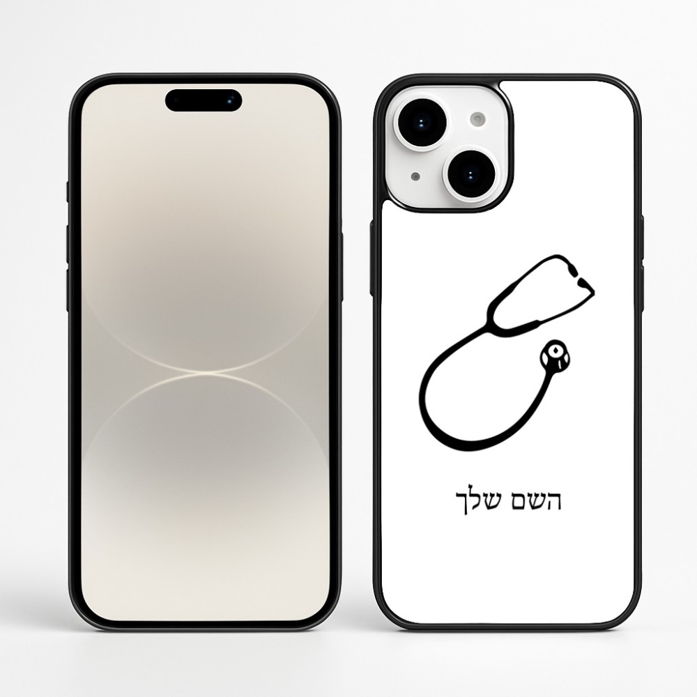 כיסוי בעיצוב אישי עם השם שלך לדגם - Apple iPhone 16 Plus בעיצוב סטטוסקופ רופא