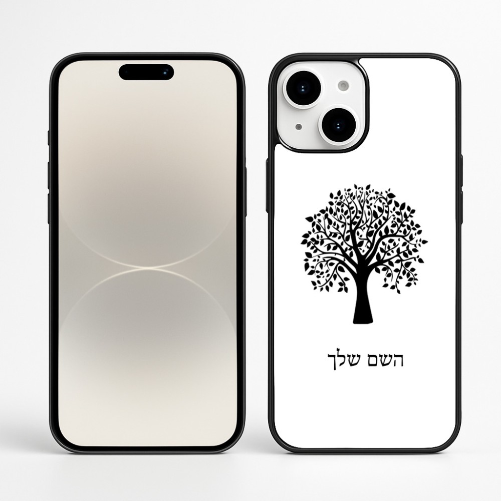 כיסוי בעיצוב אישי עם השם שלך לדגם - Apple iPhone 16 Plus בעיצוב עץ