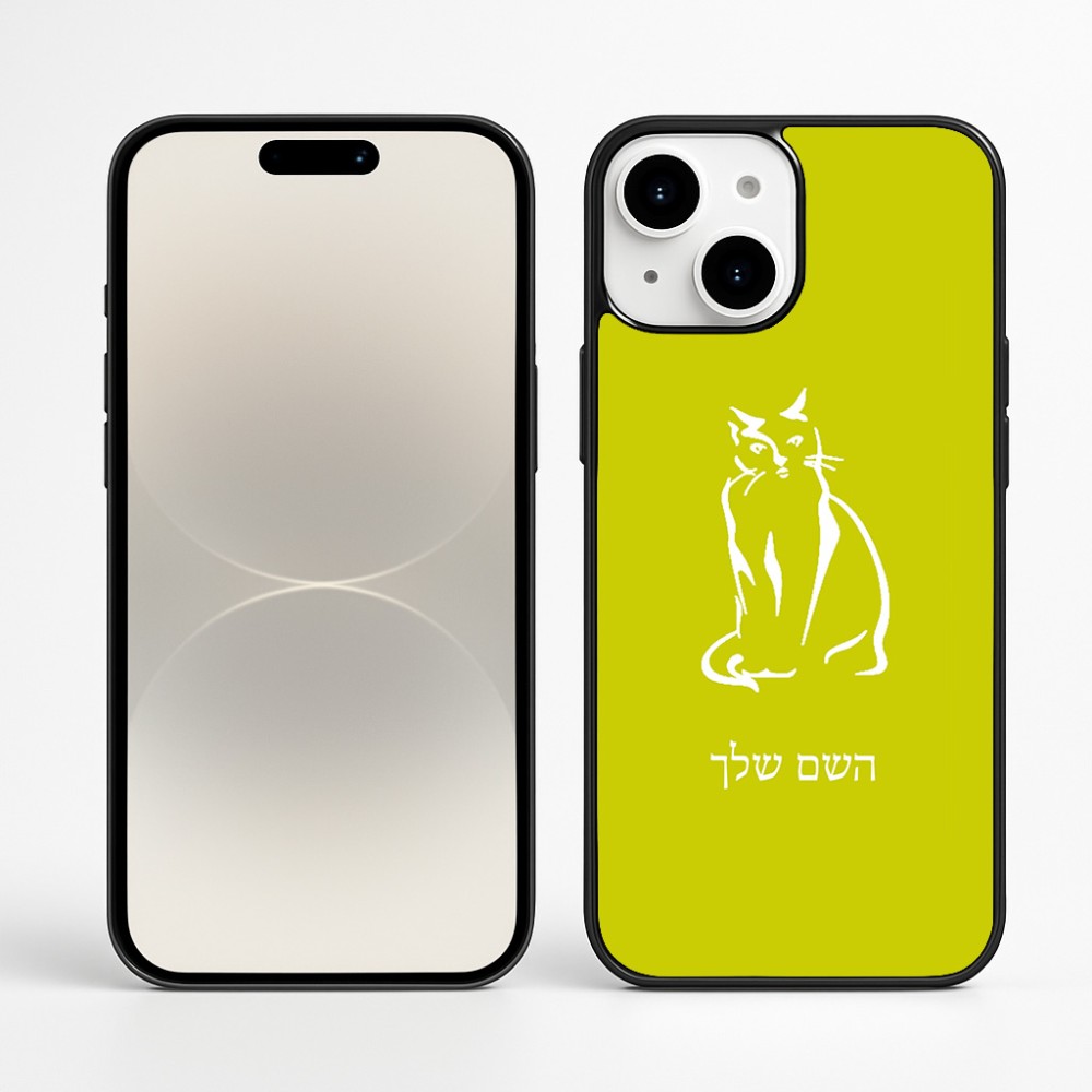 כיסוי בעיצוב אישי עם השם שלך לדגם - Apple iPhone 16 Plus בעיצוב חתול