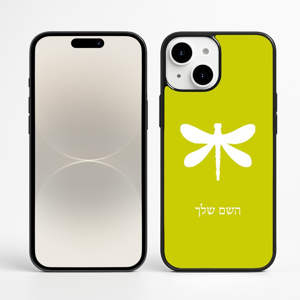 כיסוי בעיצוב אישי עם השם שלך לדגם - Apple iPhone 16 Plus בעיצוב שפירית