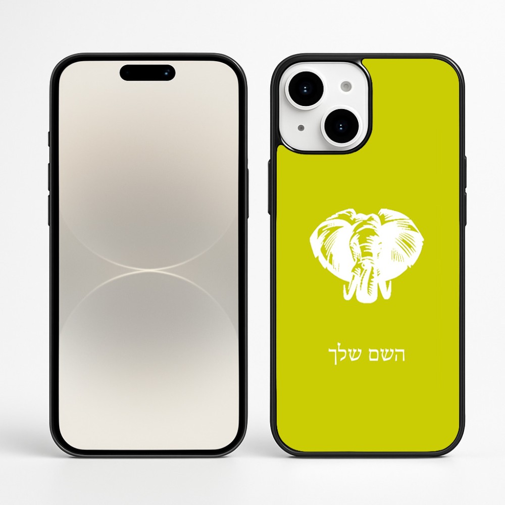כיסוי בעיצוב אישי עם השם שלך לדגם - Apple iPhone 16 Plus בעיצוב ראש פיל