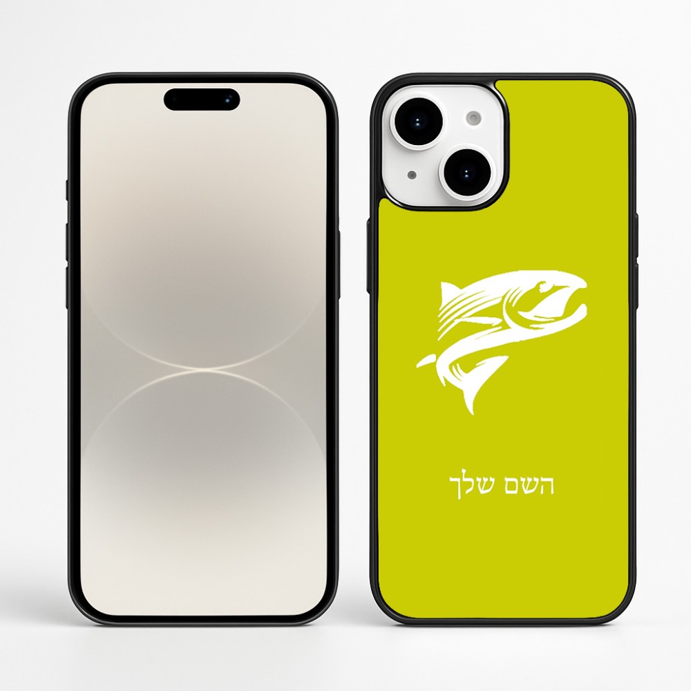 כיסוי בעיצוב אישי עם השם שלך לדגם - Apple iPhone 16 Plus בעיצוב לדוג