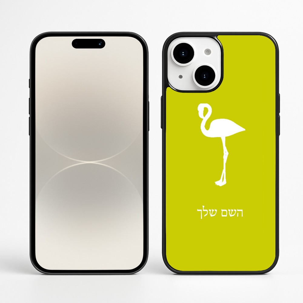 כיסוי בעיצוב אישי עם השם שלך לדגם - Apple iPhone 16 Plus בעיצוב אנפה