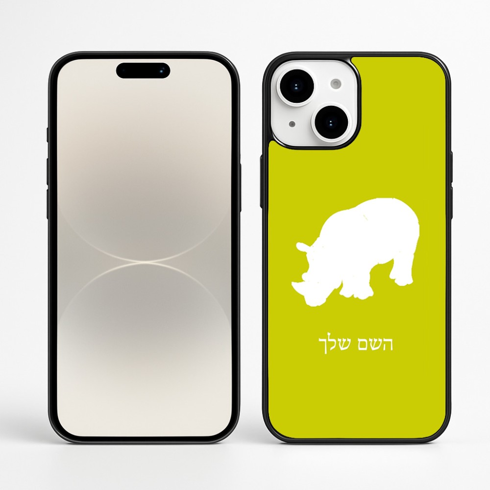 כיסוי בעיצוב אישי עם השם שלך לדגם - Apple iPhone 16 Plus בעיצוב קרנף