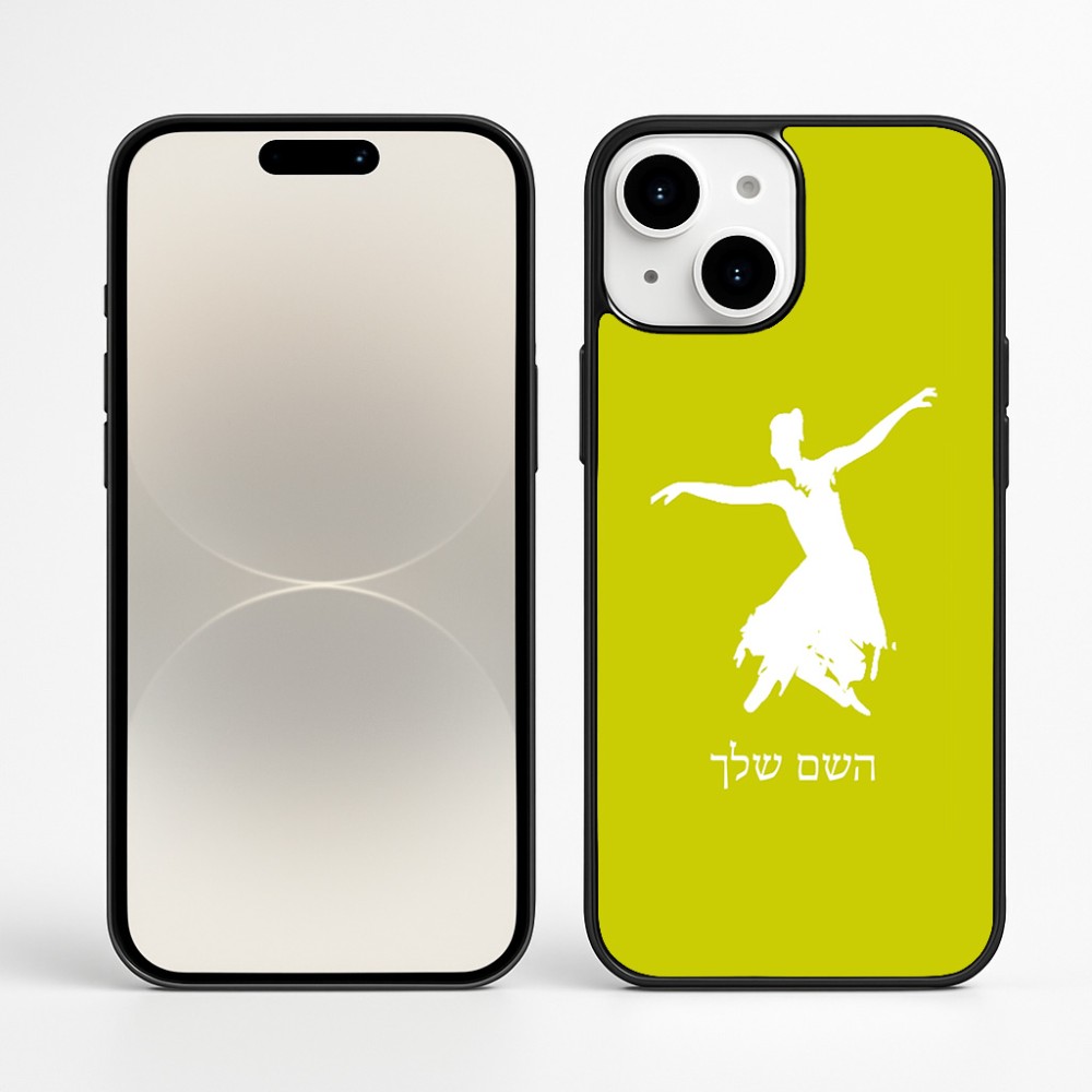 כיסוי בעיצוב אישי עם השם שלך לדגם - Apple iPhone 16 Plus בעיצוב בלרינה