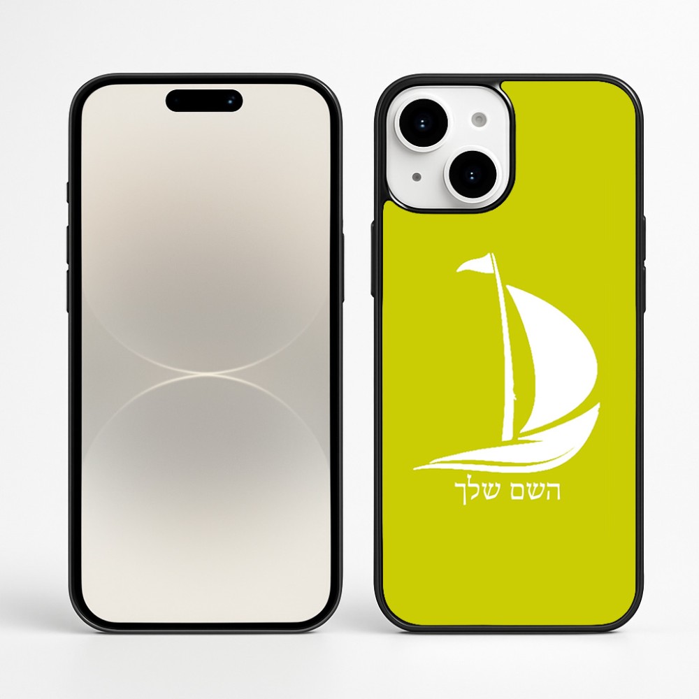כיסוי בעיצוב אישי עם השם שלך לדגם - Apple iPhone 16 Plus בעיצוב סירה
