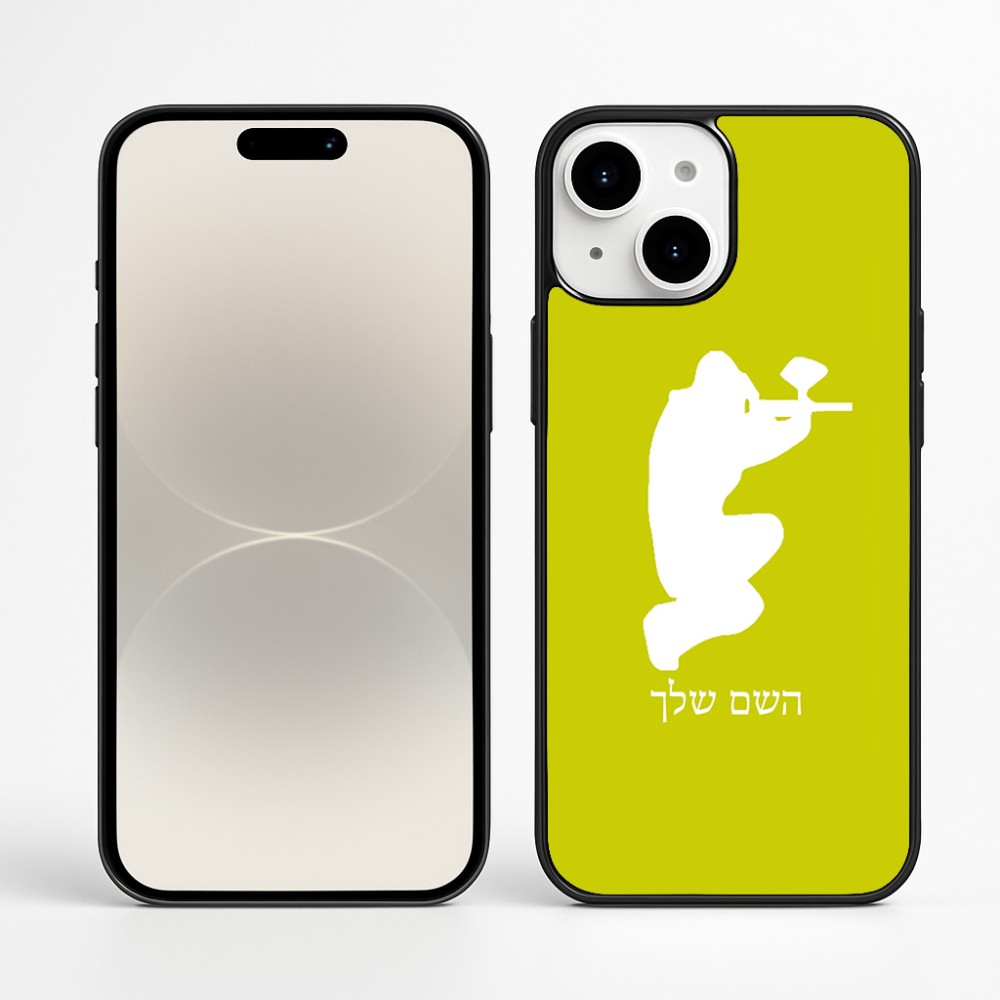 כיסוי בעיצוב אישי עם השם שלך לדגם - Apple iPhone 16 Plus בעיצוב שחקן כאב כדור