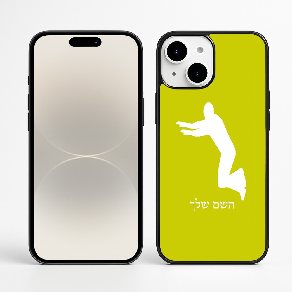 כיסוי בעיצוב אישי עם השם שלך לדגם - Apple iPhone 16 Plus בעיצוב פארקורינג