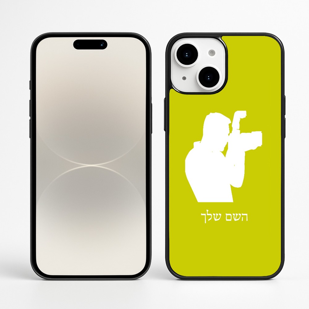 כיסוי בעיצוב אישי עם השם שלך לדגם - Apple iPhone 16 Plus בעיצוב צלם - גברים