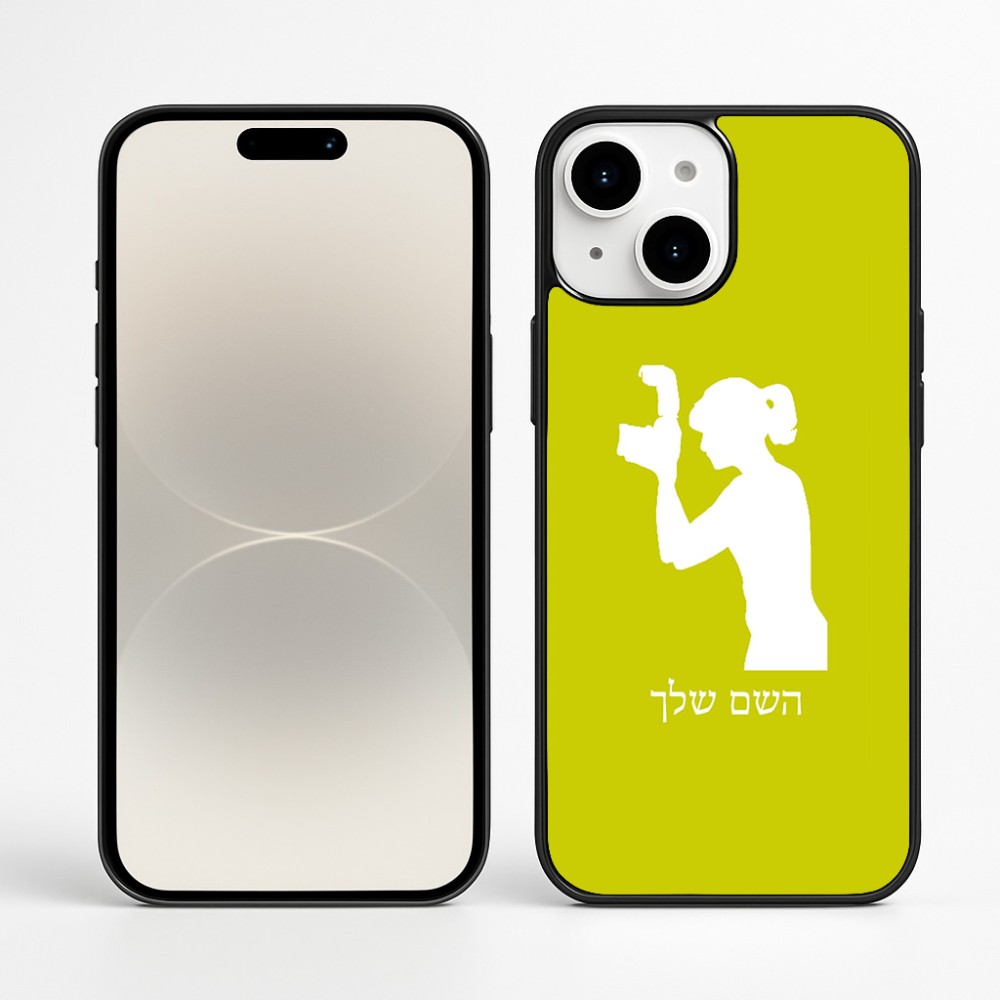 כיסוי בעיצוב אישי עם השם שלך לדגם - Apple iPhone 16 Plus בעיצוב צלמת - אישה
