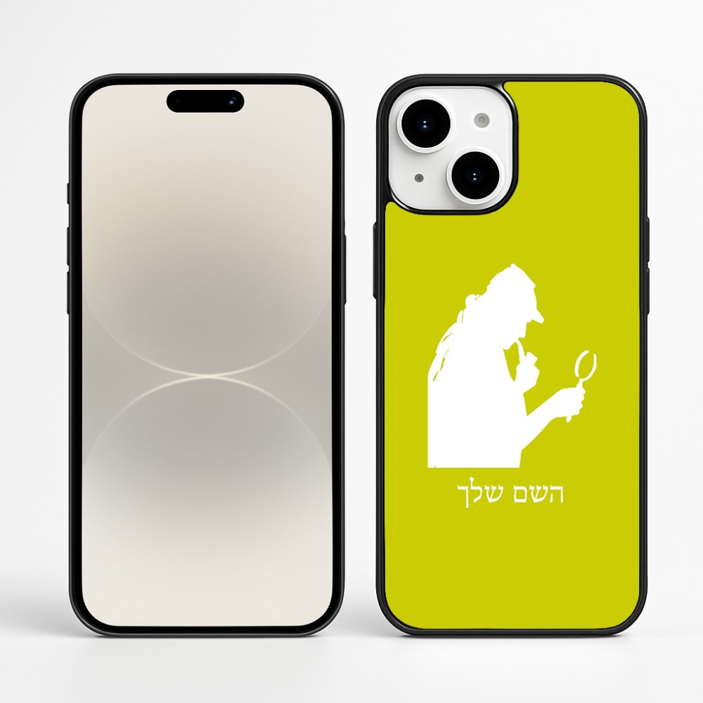 כיסוי בעיצוב אישי עם השם שלך לדגם - Apple iPhone 16 Plus בעיצוב בתים של שרלוק