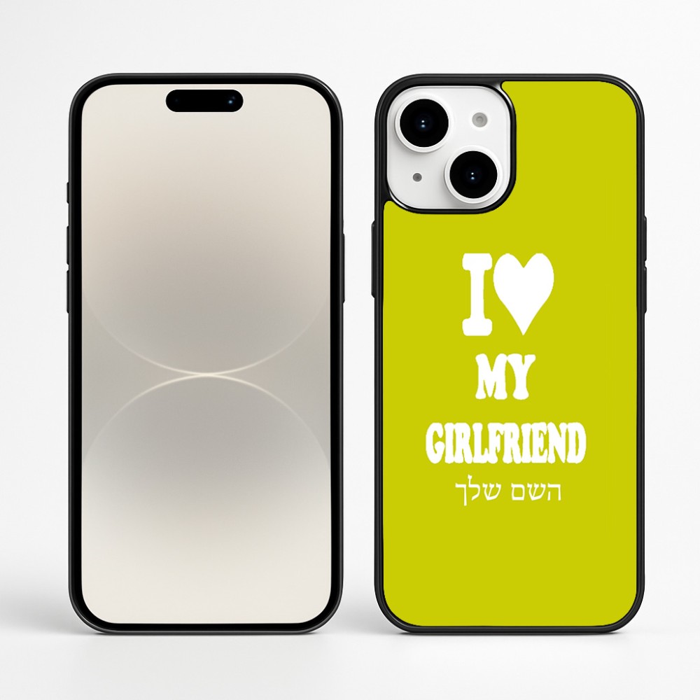 כיסוי בעיצוב אישי עם השם שלך לדגם - Apple iPhone 16 Plus בעיצוב אוהב את החברה שלי