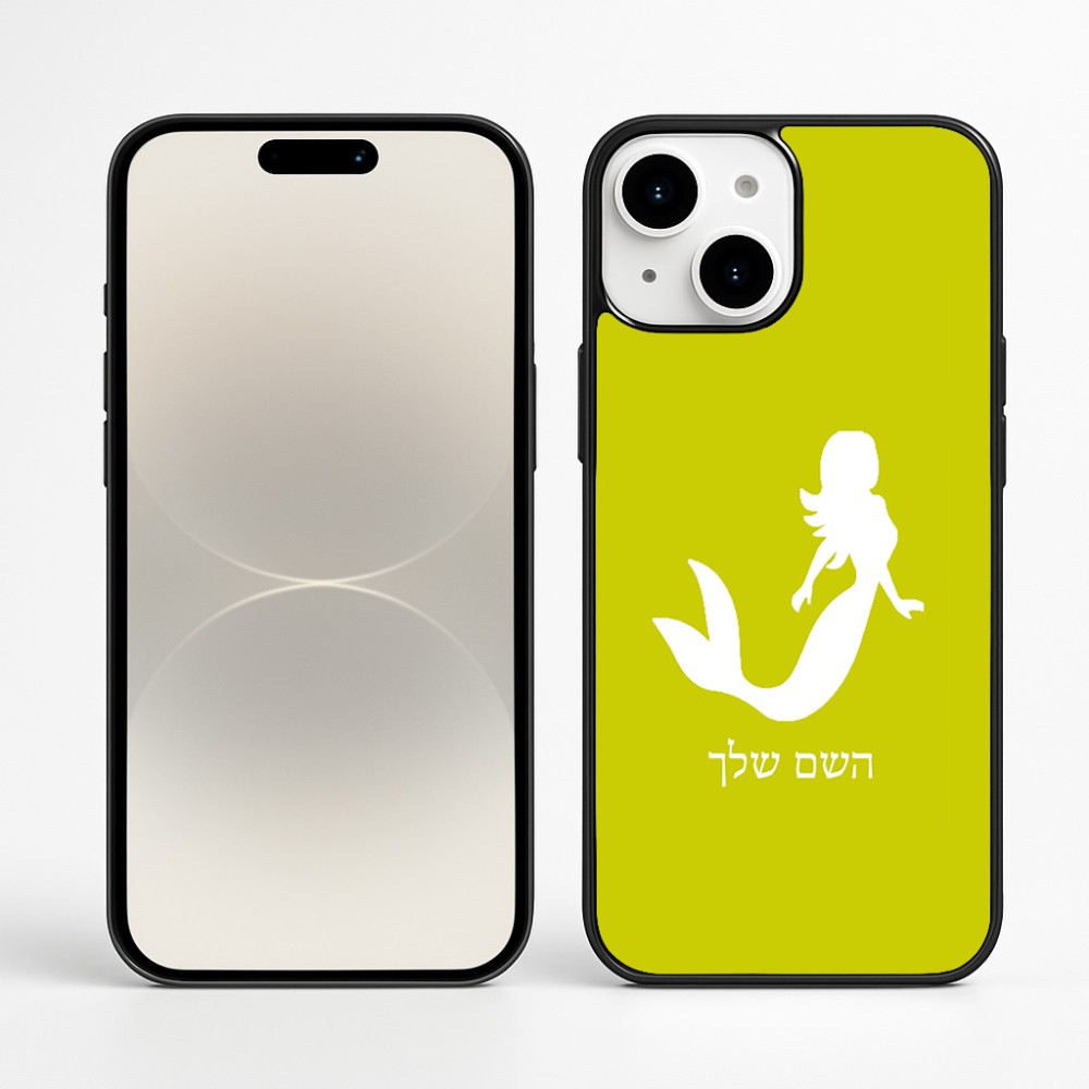 כיסוי בעיצוב אישי עם השם שלך לדגם - Apple iPhone 16 Plus בעיצוב בתולת ים - אישה