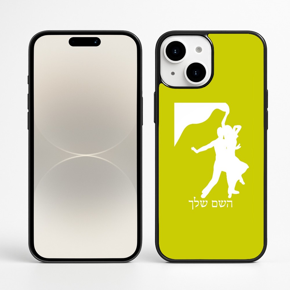 כיסוי בעיצוב אישי עם השם שלך לדגם - Apple iPhone 16 Plus בעיצוב אישה רוקדת עם גבר