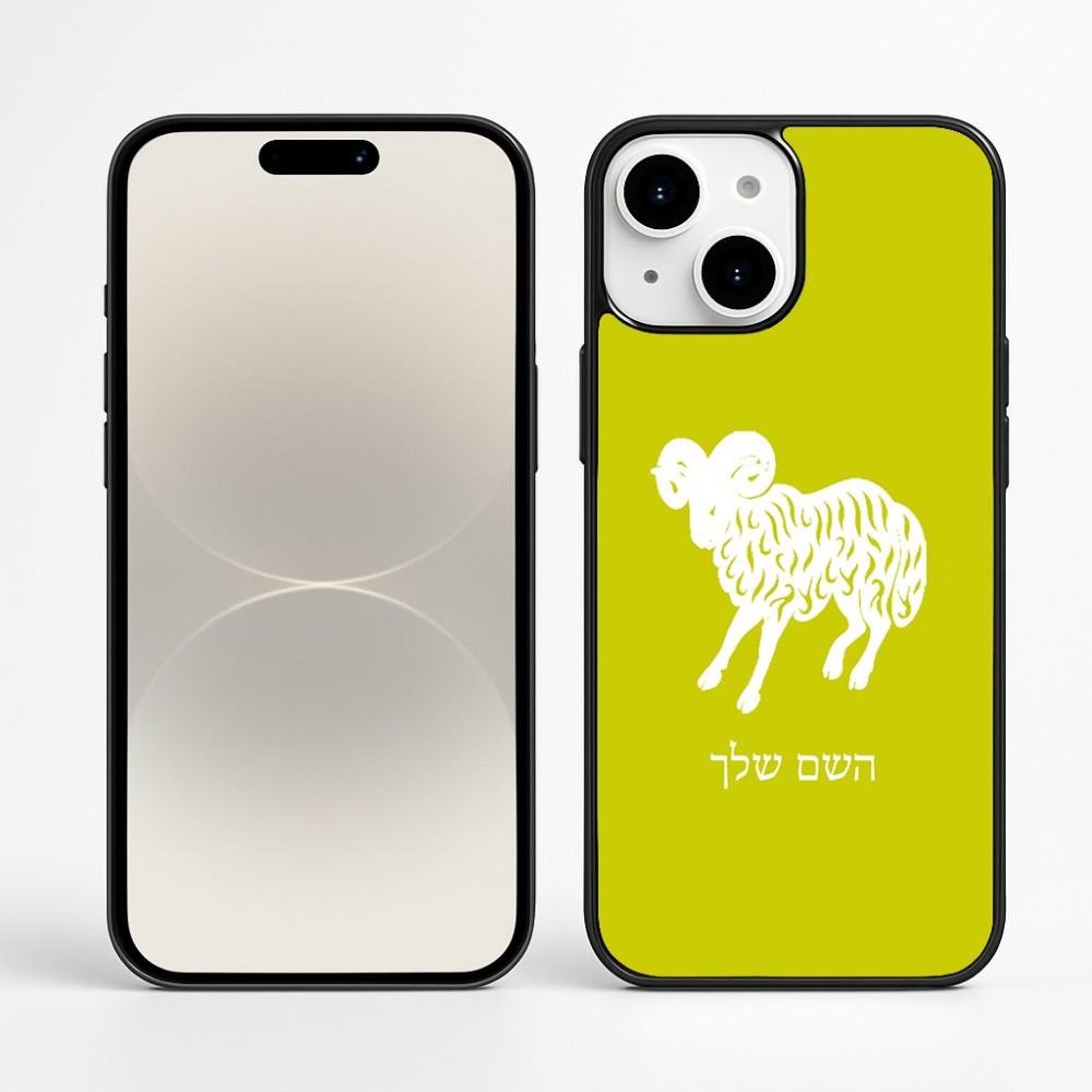 כיסוי בעיצוב אישי עם השם שלך לדגם - Apple iPhone 16 Plus בעיצוב מזלות - טלה