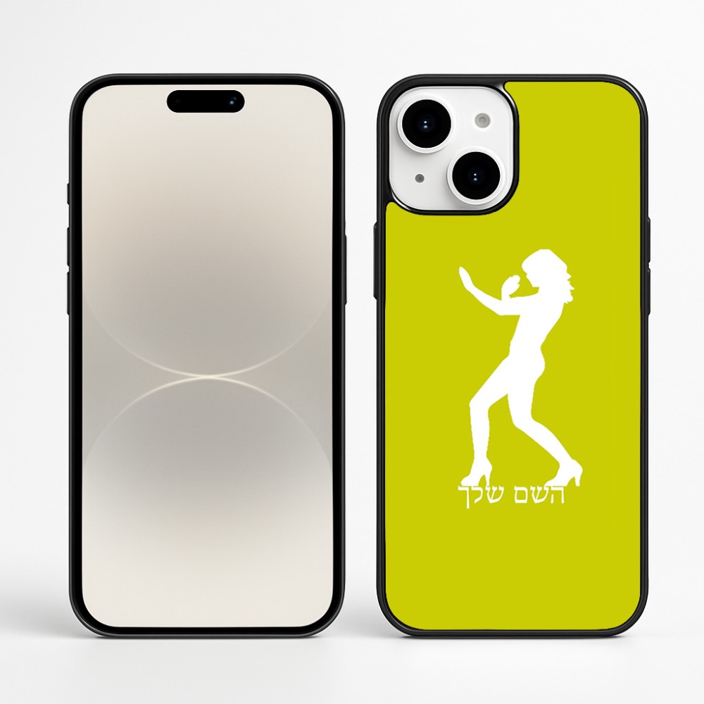 כיסוי בעיצוב אישי עם השם שלך לדגם - Apple iPhone 16 Plus בעיצוב אישה מגוננת