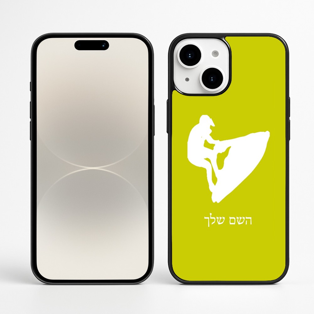 כיסוי בעיצוב אישי עם השם שלך לדגם - Apple iPhone 16 Plus בעיצוב אופנוע ים