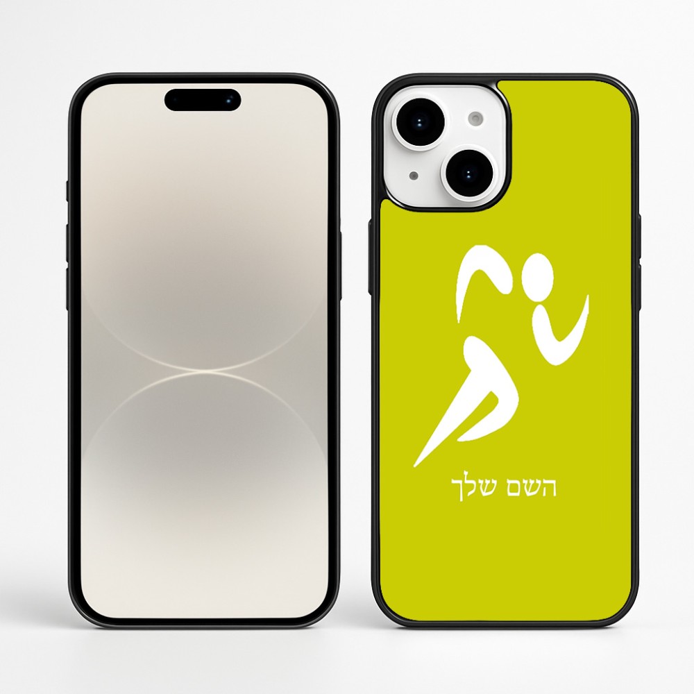 כיסוי בעיצוב אישי עם השם שלך לדגם - Apple iPhone 16 Plus בעיצוב רצים אולימפיים