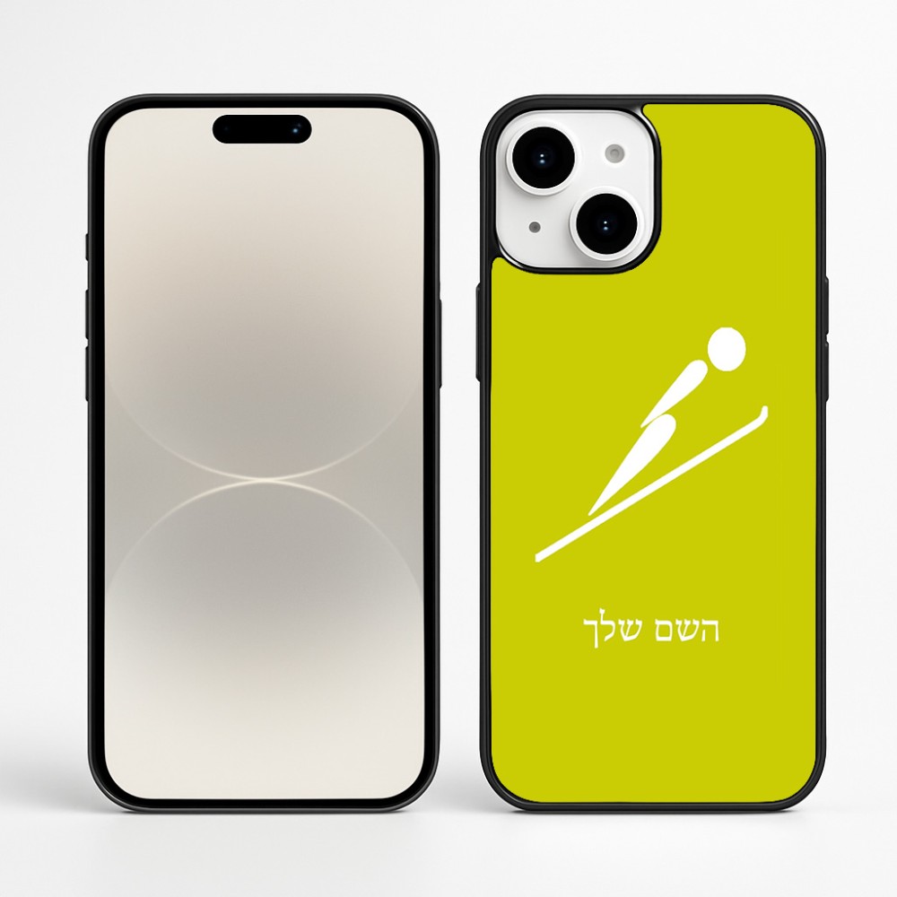 כיסוי בעיצוב אישי עם השם שלך לדגם - Apple iPhone 16 Plus בעיצוב קפיצת סקי אולימפית