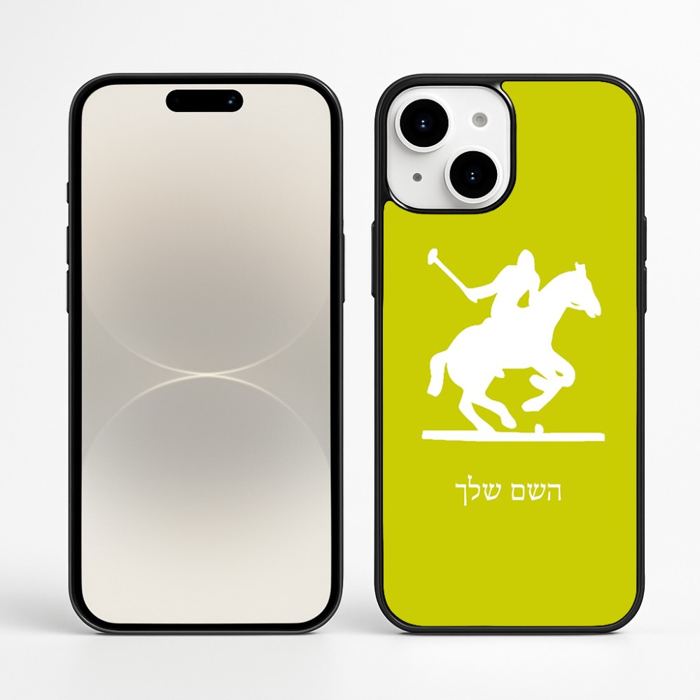 כיסוי בעיצוב אישי עם השם שלך לדגם - Apple iPhone 16 Plus בעיצוב שחקן פולו - סוס