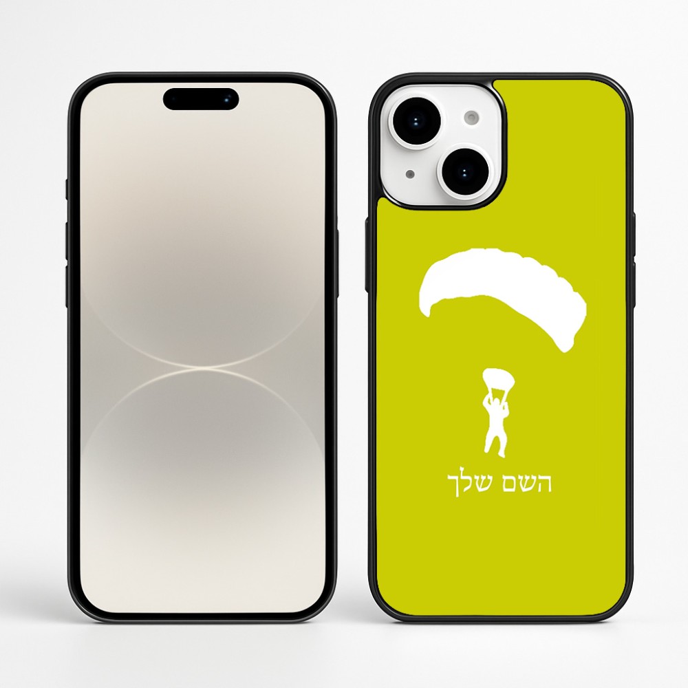 כיסוי בעיצוב אישי עם השם שלך לדגם - Apple iPhone 16 Plus בעיצוב צניחה חופשית