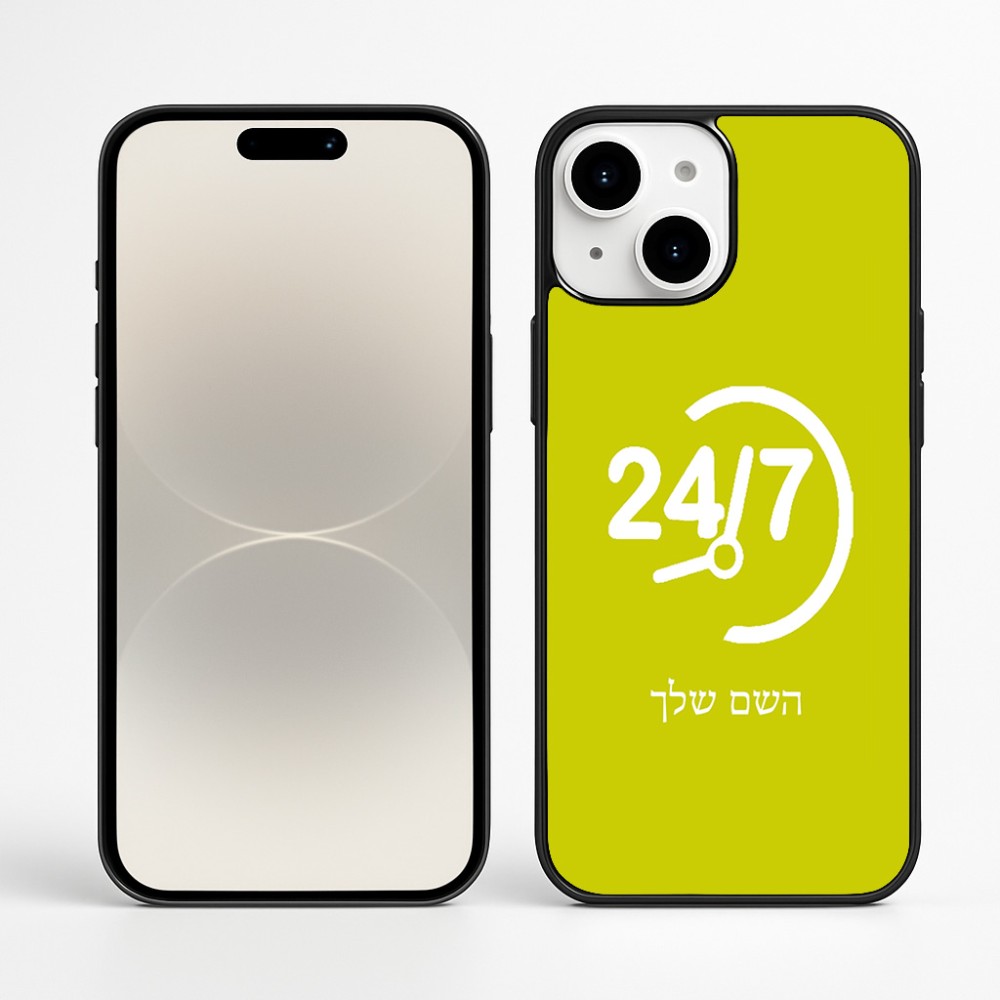 כיסוי בעיצוב אישי עם השם שלך לדגם - Apple iPhone 16 Plus בעיצוב 24 ביולי