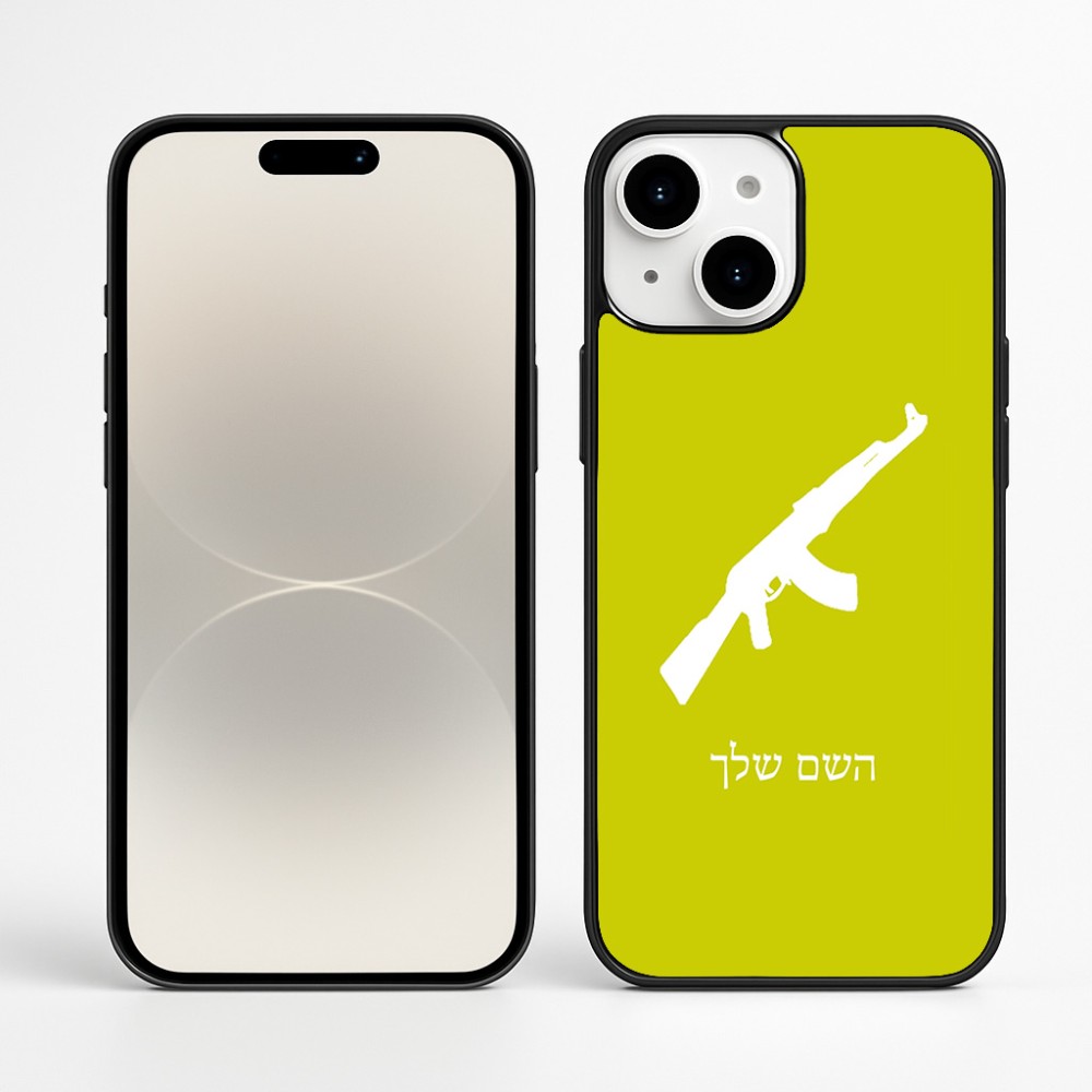 כיסוי בעיצוב אישי עם השם שלך לדגם - Apple iPhone 16 Plus בעיצוב אק 47