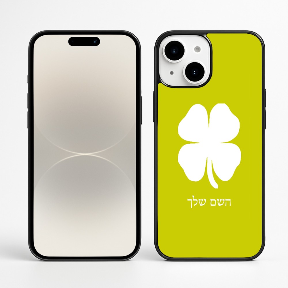 כיסוי בעיצוב אישי עם השם שלך לדגם - Apple iPhone 16 Plus בעיצוב קלבר