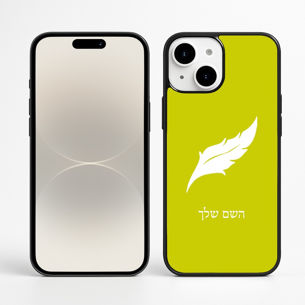 כיסוי בעיצוב אישי עם השם שלך לדגם - Apple iPhone 16 Plus בעיצוב נוצת נוצה