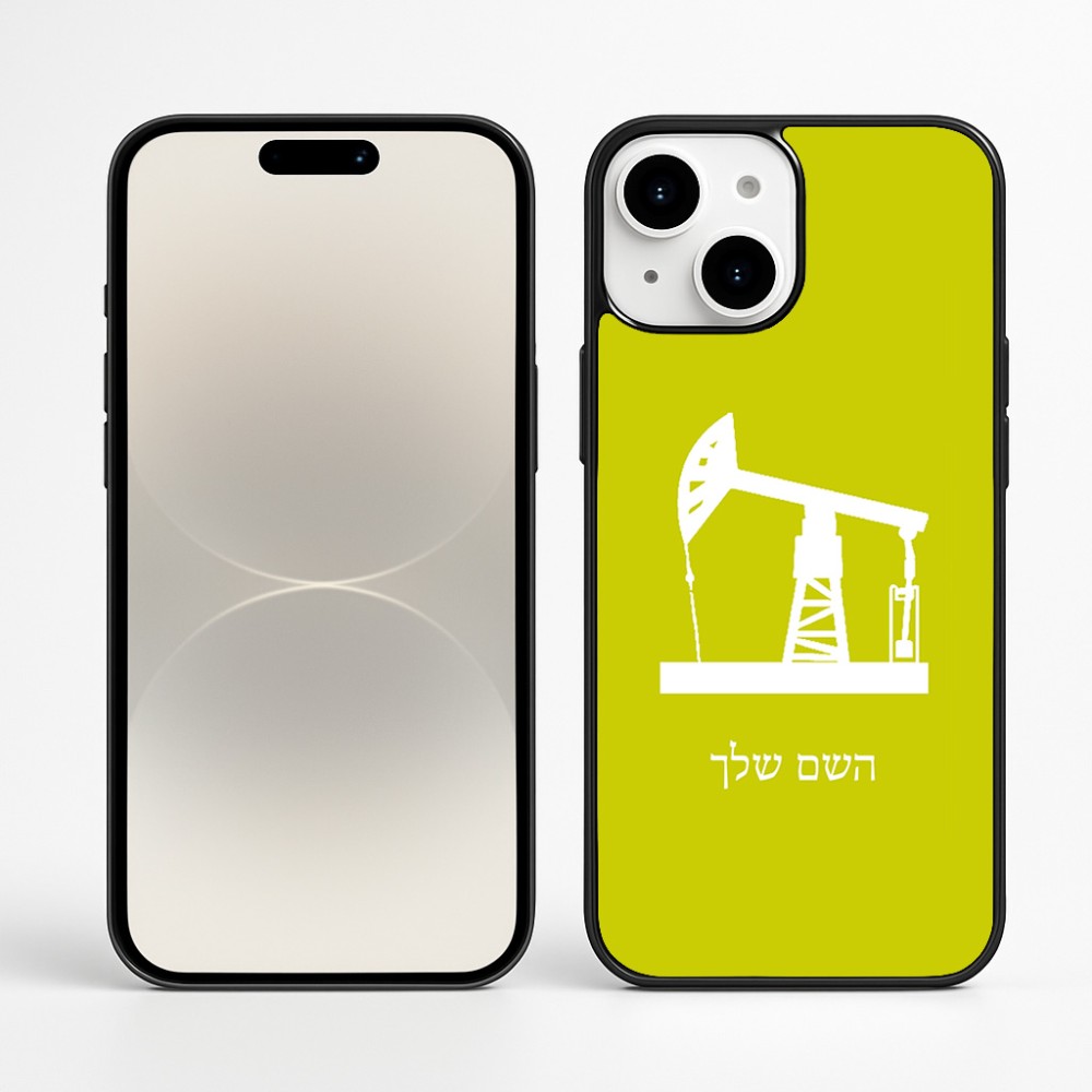 כיסוי בעיצוב אישי עם השם שלך לדגם - Apple iPhone 16 Plus בעיצוב באר נפט