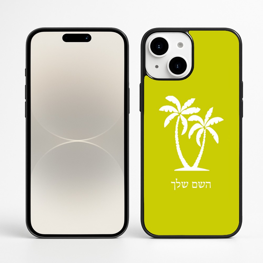 כיסוי בעיצוב אישי עם השם שלך לדגם - Apple iPhone 16 Plus בעיצוב כפות ידיים