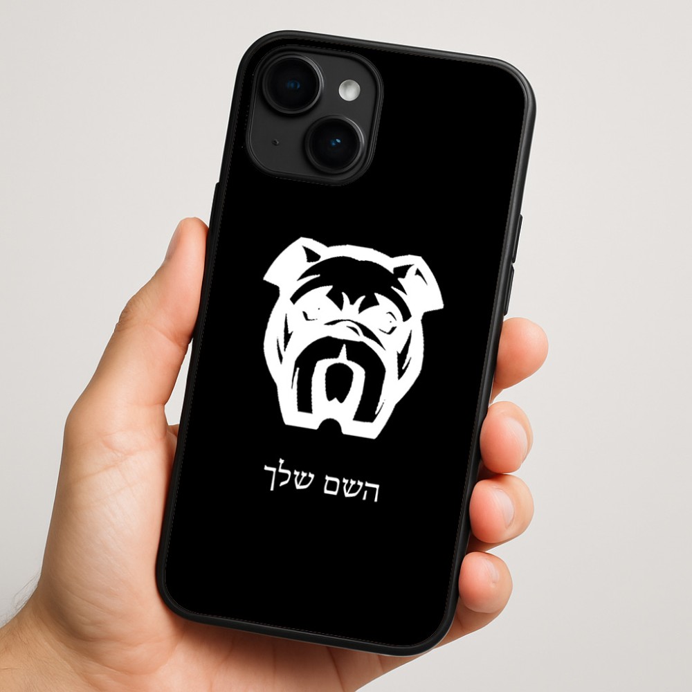 כיסוי בעיצוב אישי עם השם שלך לדגם - Apple iPhone 16 Plus בעיצוב פרצוף בולדוג