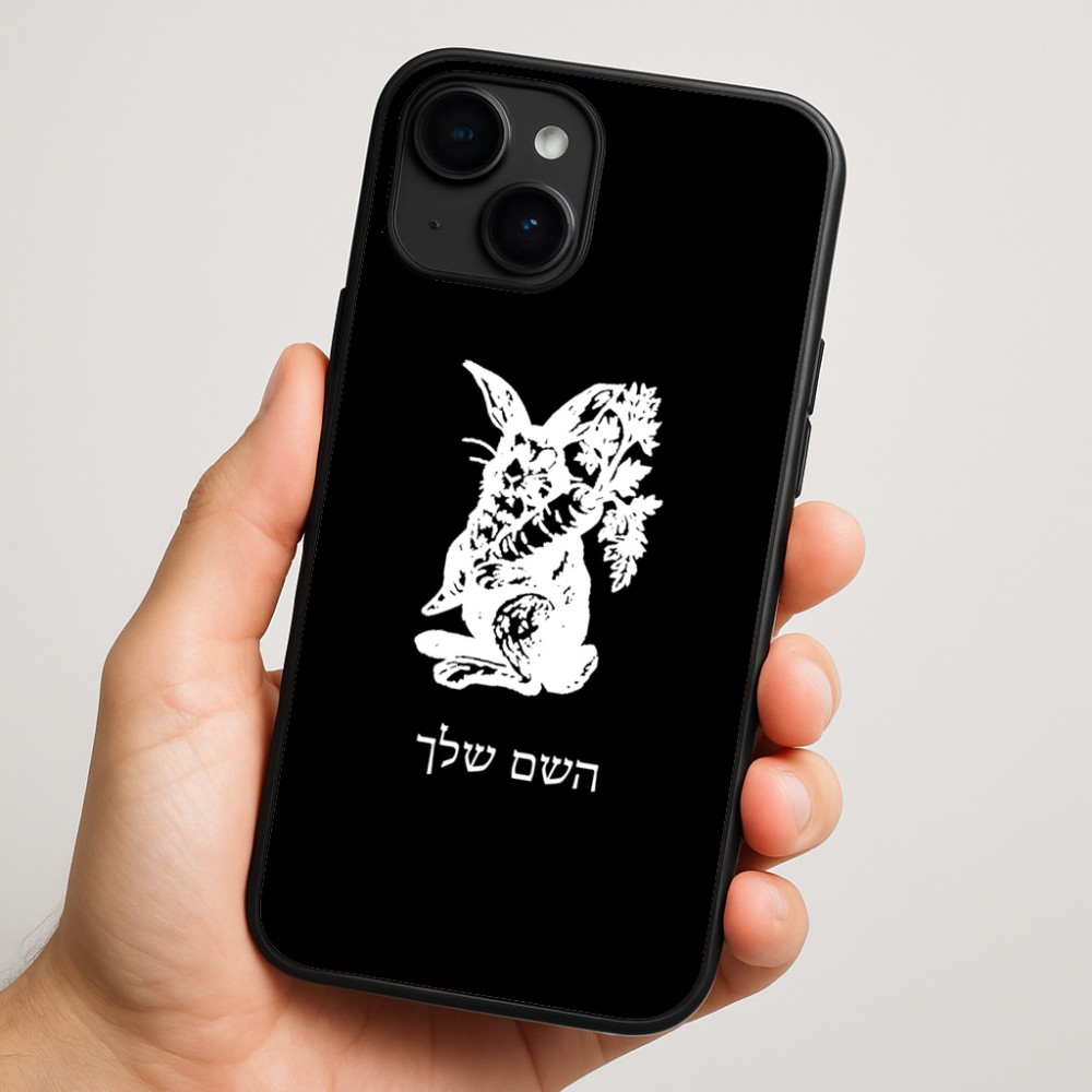 כיסוי בעיצוב אישי עם השם שלך לדגם - Apple iPhone 16 Plus בעיצוב ארנב מחזיק גזר