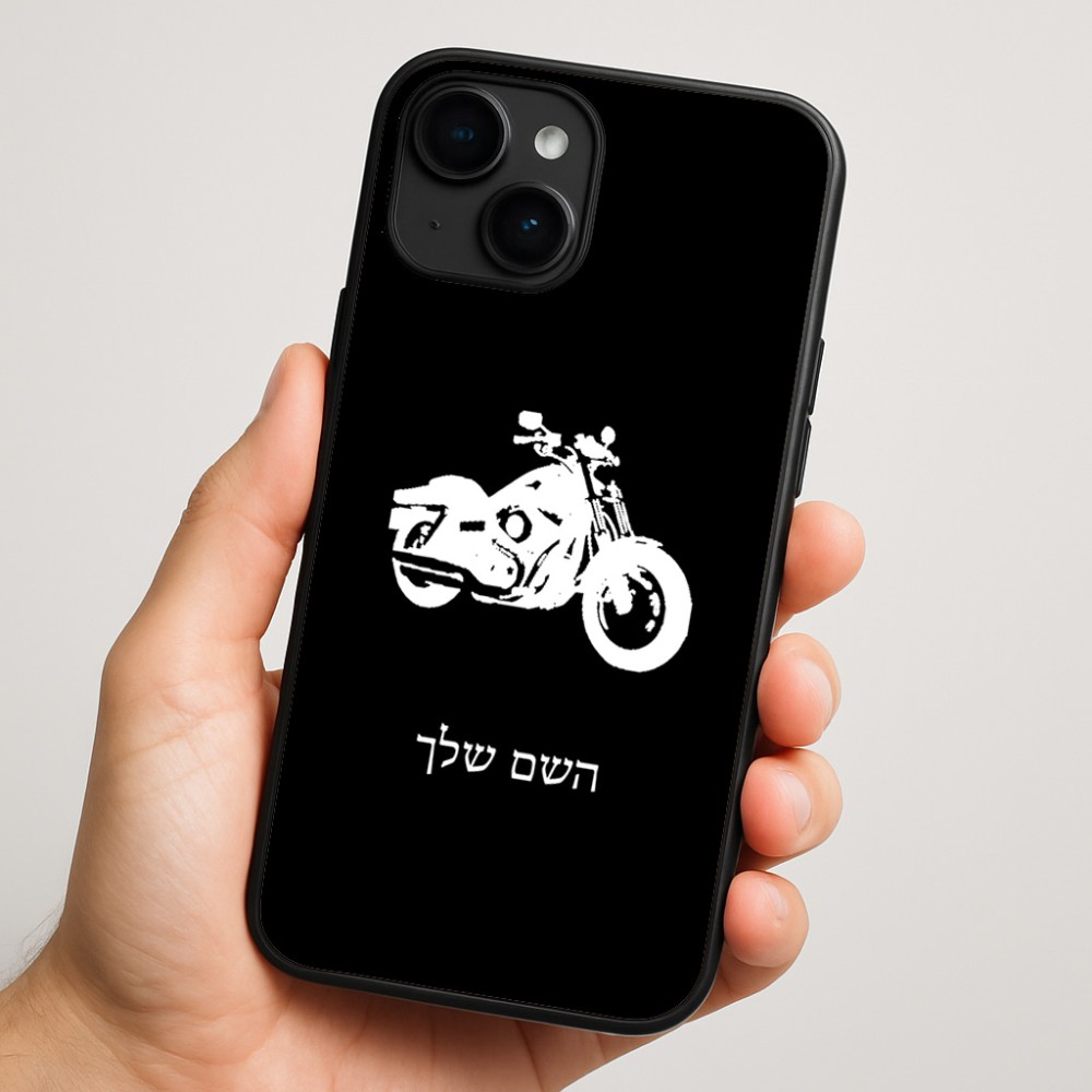 כיסוי בעיצוב אישי עם השם שלך לדגם - Apple iPhone 16 Plus בעיצוב הארלי-דיווידסון