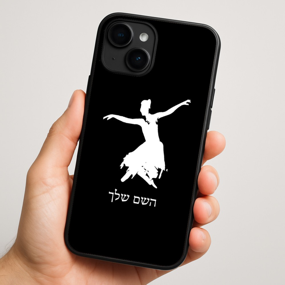 כיסוי בעיצוב אישי עם השם שלך לדגם - Apple iPhone 16 Plus בעיצוב בלרינה