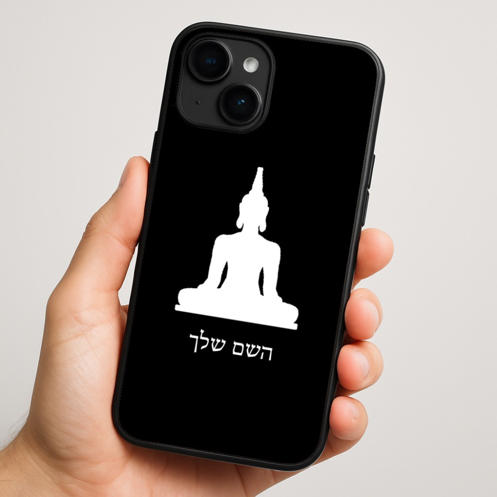 כיסוי בעיצוב אישי עם השם שלך לדגם - Apple iPhone 16 Plus בעיצוב בודה