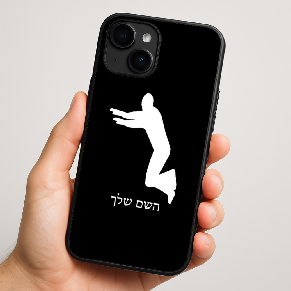 כיסוי בעיצוב אישי עם השם שלך לדגם - Apple iPhone 16 Plus בעיצוב פארקורינג