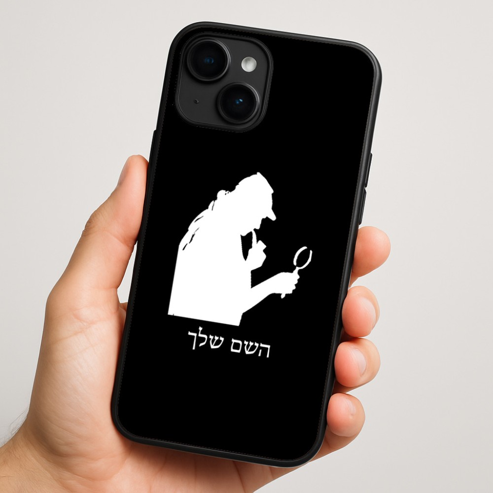 כיסוי בעיצוב אישי עם השם שלך לדגם - Apple iPhone 16 Plus בעיצוב בתים של שרלוק