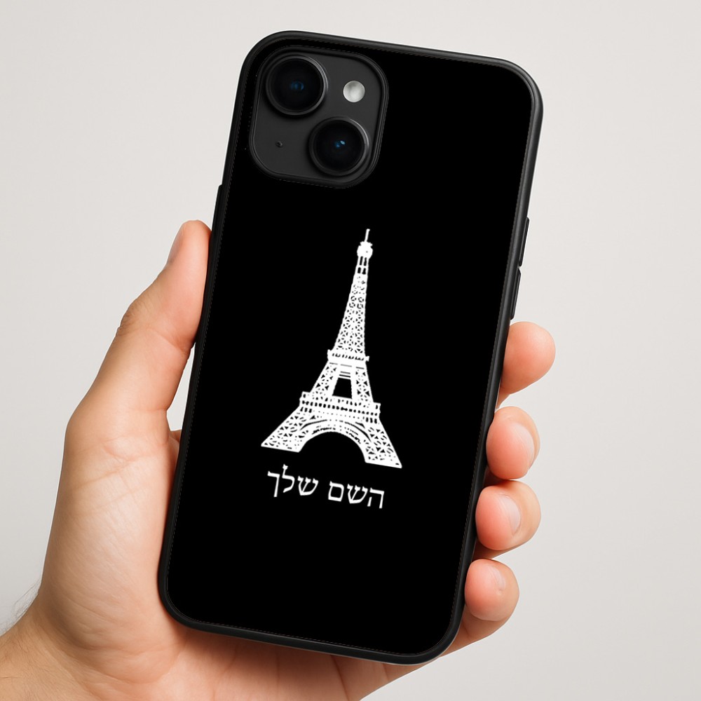 כיסוי בעיצוב אישי עם השם שלך לדגם - Apple iPhone 16 Plus בעיצוב מגדל אייפל