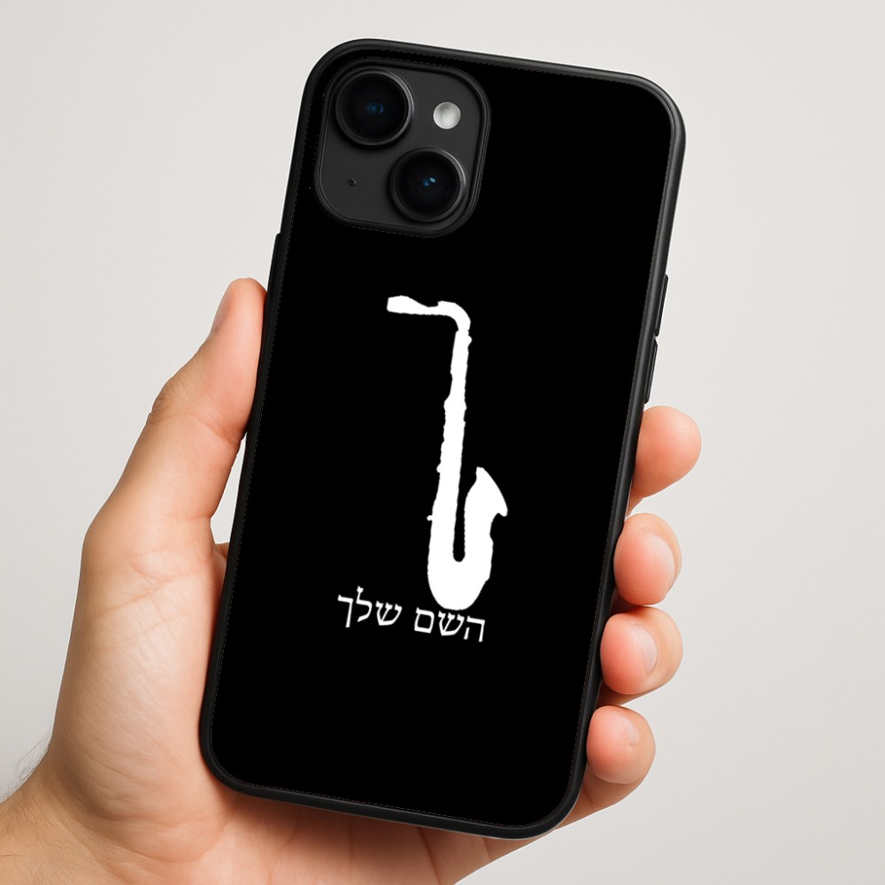 כיסוי בעיצוב אישי עם השם שלך לדגם - Apple iPhone 16 Plus בעיצוב סקסופון