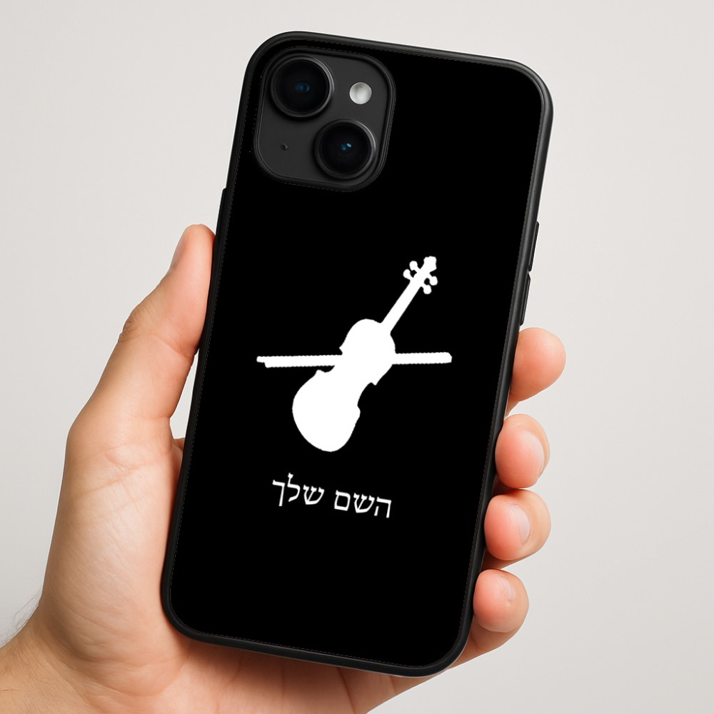 כיסוי בעיצוב אישי עם השם שלך לדגם - Apple iPhone 16 Plus בעיצוב כינור